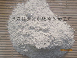 靈壽縣劍波礦物粉體加工廠 深耕礦物加工，鑄就品質(zhì)典范